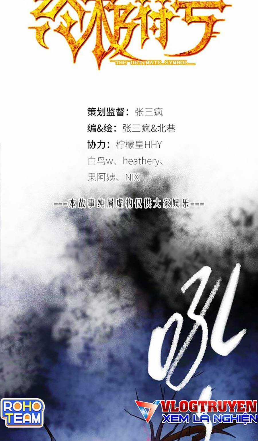 Kí Hiệu Cuối Cùng - Chapter 12 - Trang 2