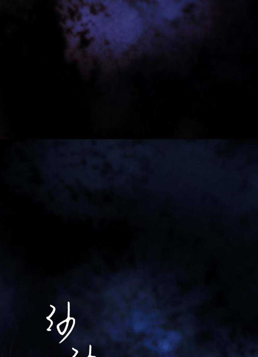 Kí Hiệu Cuối Cùng - Chapter 2 - Trang 78