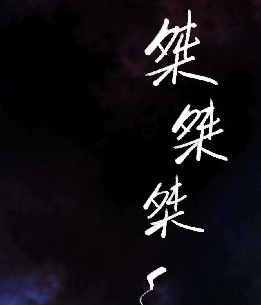 Kí Hiệu Cuối Cùng - Chapter 8 - Trang 77