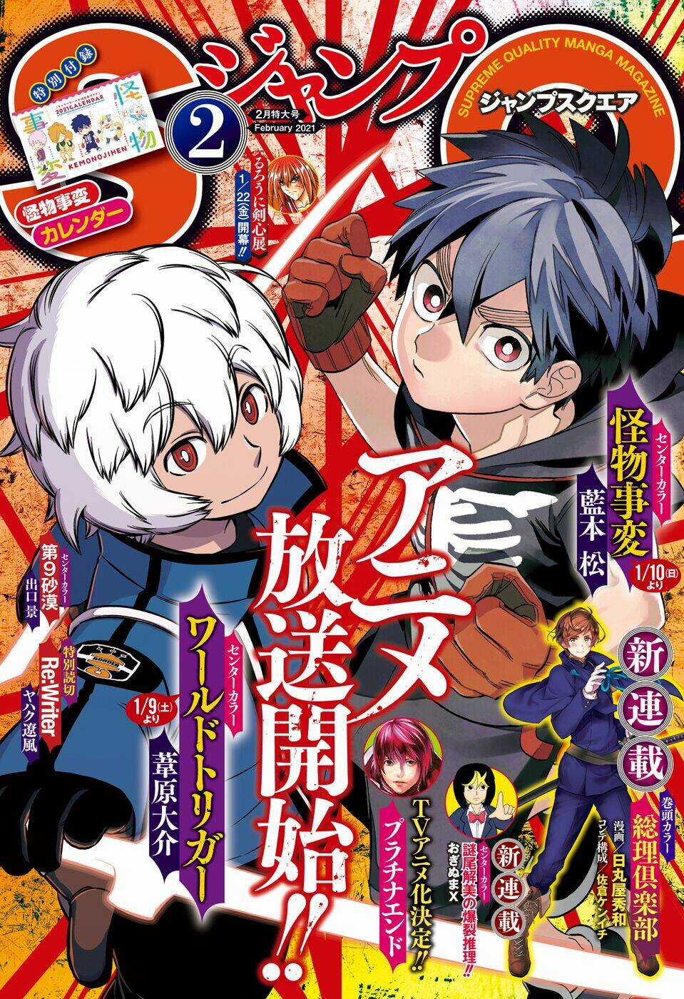 Kỉ Nguyên Trigger - Chapter 205 - Trang 2