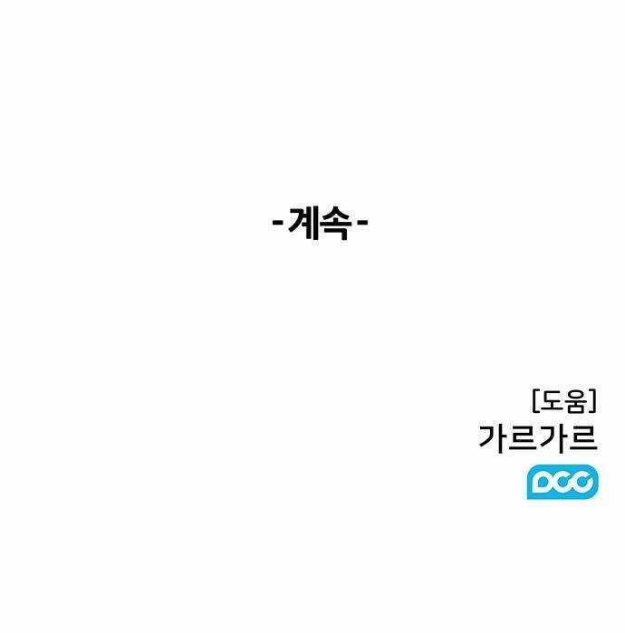 Kị Sĩ Xác Sống - Chapter 7 - Trang 50