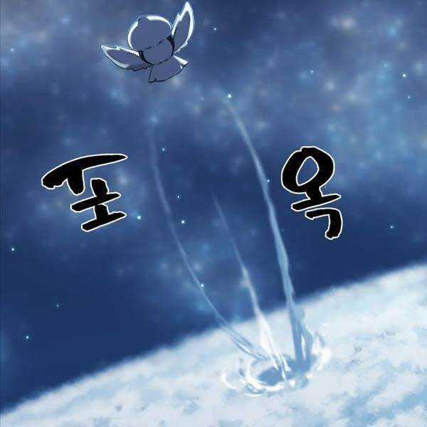 Kĩ Sư Bá Nhất Thế Giới Engineering courses - Chapter 106 - Trang 195