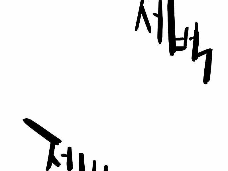 Kĩ Sư Bá Nhất Thế Giới Engineering courses - Chapter 128 - Trang 87