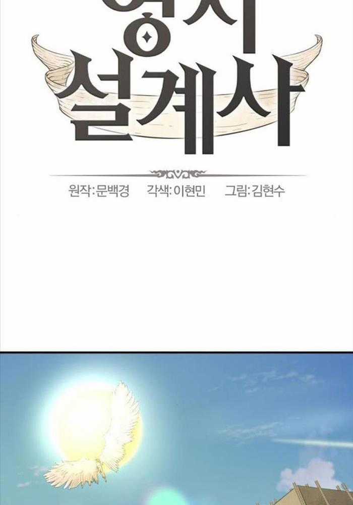 Kĩ Sư Bá Nhất Thế Giới Engineering courses - Chapter 160 - Trang 2