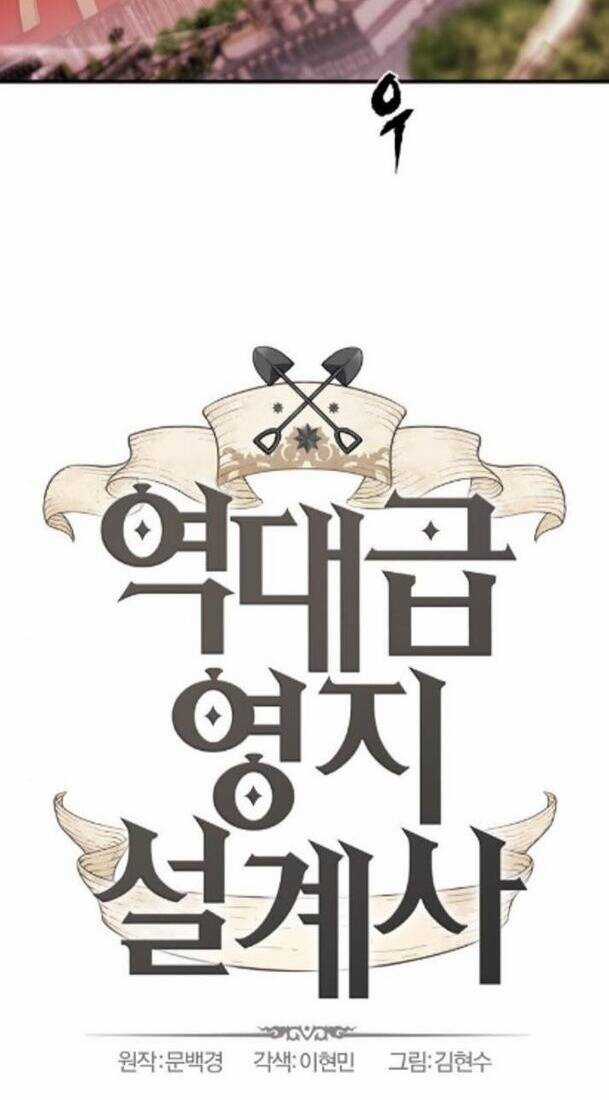 Kĩ Sư Bá Nhất Thế Giới Engineering courses - Chapter 45 - Trang 7