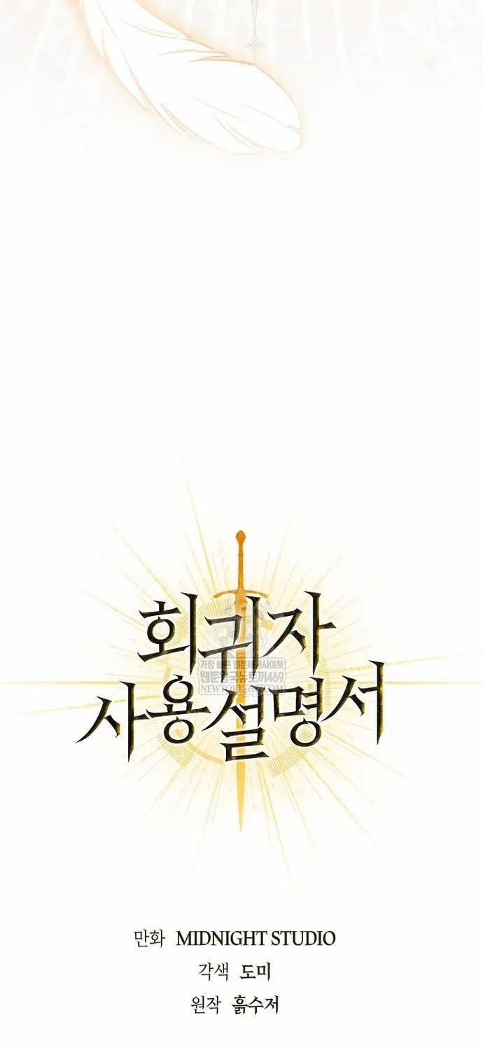 Kí Sự Hồi Quy - Chapter 180 - Trang 32