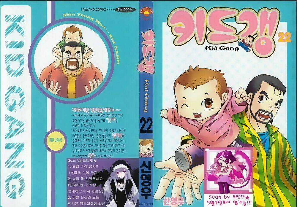 Kid Gang - Chapter 173 - Trang 1