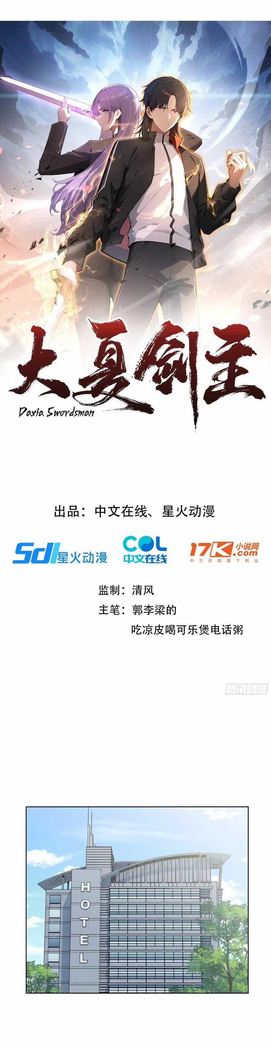 Kiếm Chủ Đại Hạ - Chapter 63 - Trang 2