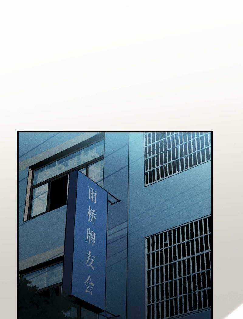 Kiêm Chức Diêm Vương - Chapter 21 - Trang 3