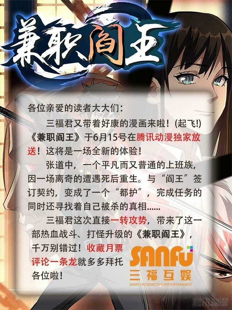 Kiêm Chức Diêm Vương - Chapter 3 - Trang 49