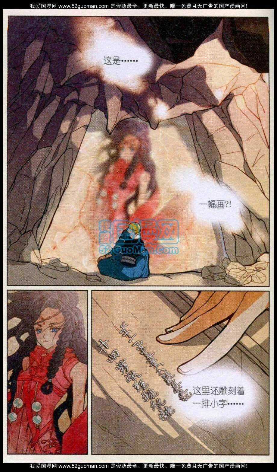 Kiếm Đạo Độc Tôn - Chapter 6 - Trang 2