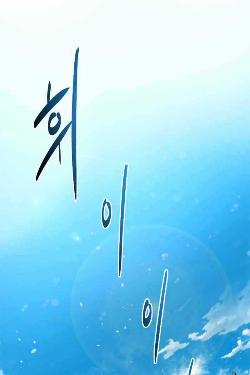 Kiếm Đế Nguyệt Linh - Chapter 3 - Trang 75