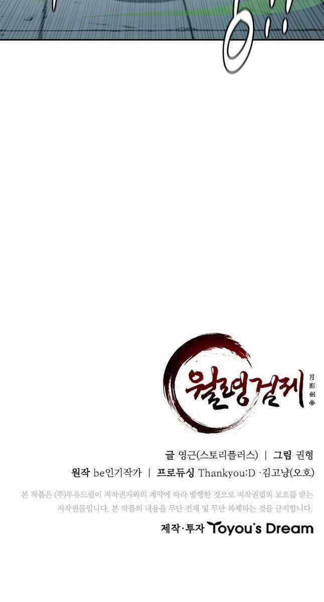 Kiếm Đế Nguyệt Linh - Chapter 35 - Trang 83