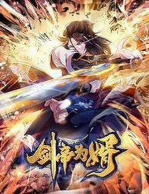 Đọc truyện Kiếm Đế Vi Tế