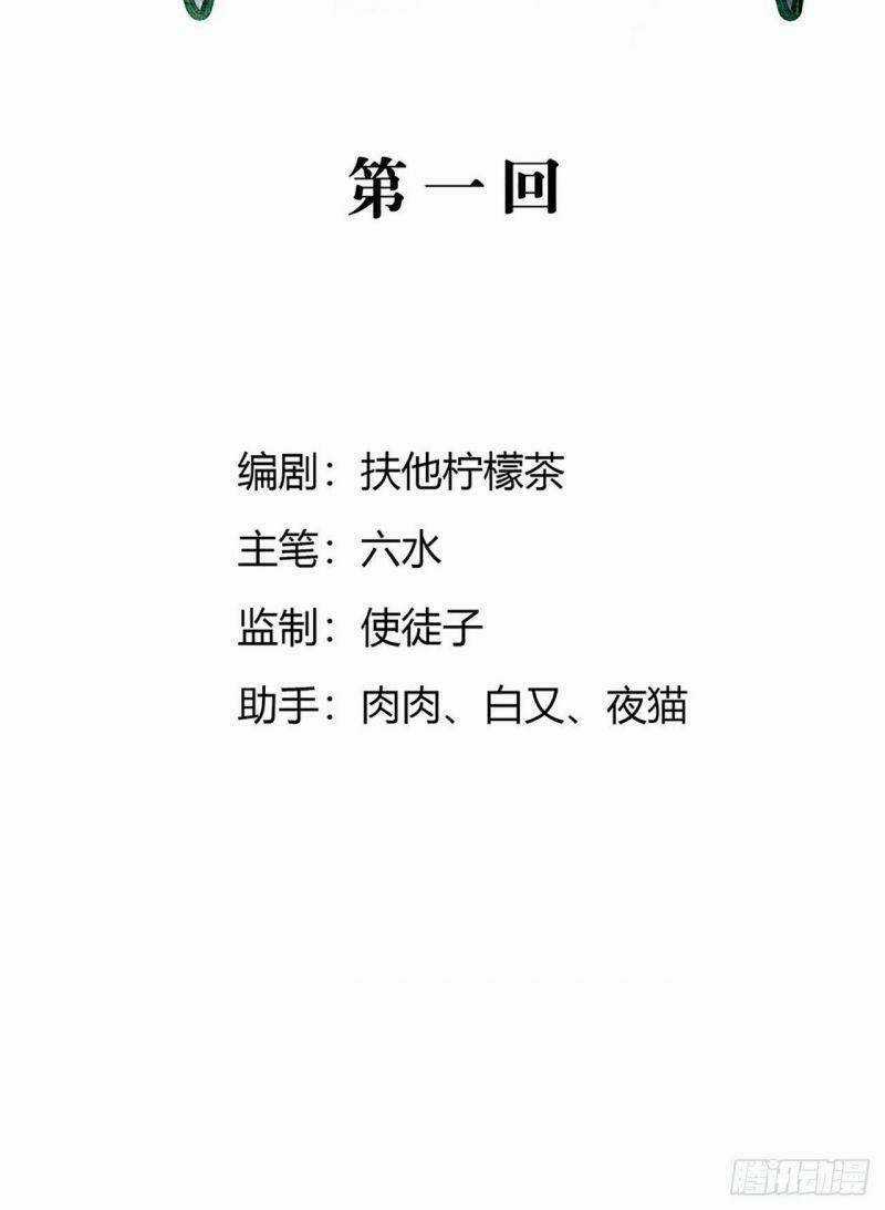 Kiếm Dữ Sơn Hà - Chapter 1 - Trang 11