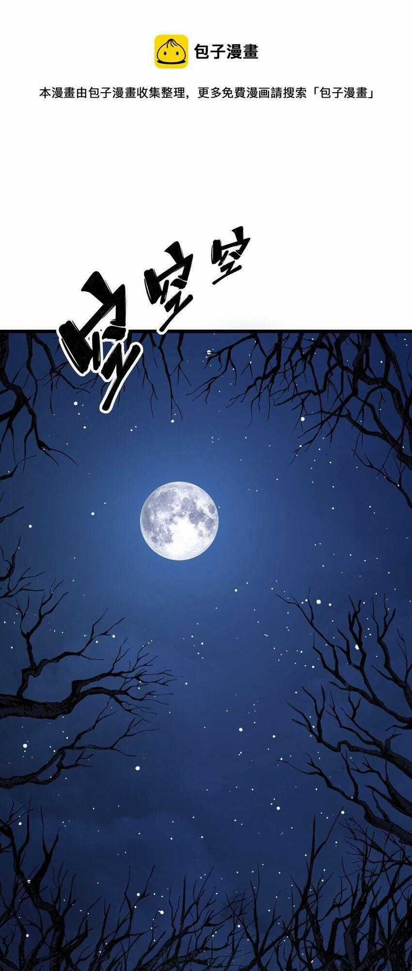 Kiếm Lâm - Chapter 1 - Trang 1