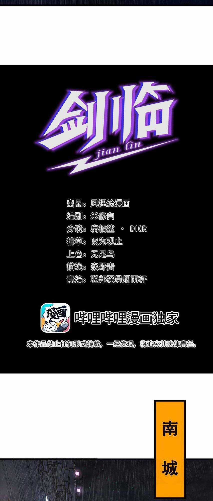 Kiếm Lâm - Chapter 1 - Trang 28