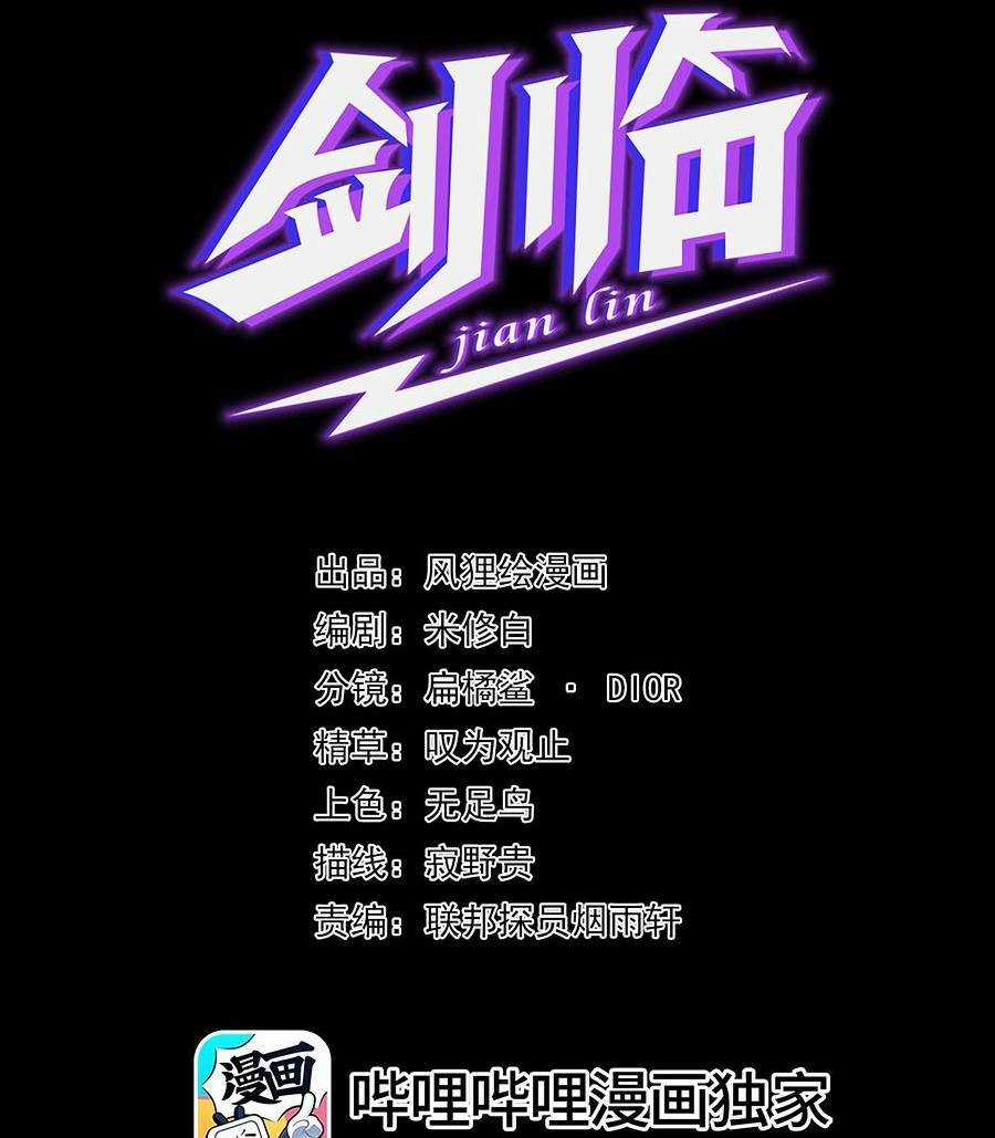 Kiếm Lâm - Chapter 10 - Trang 3