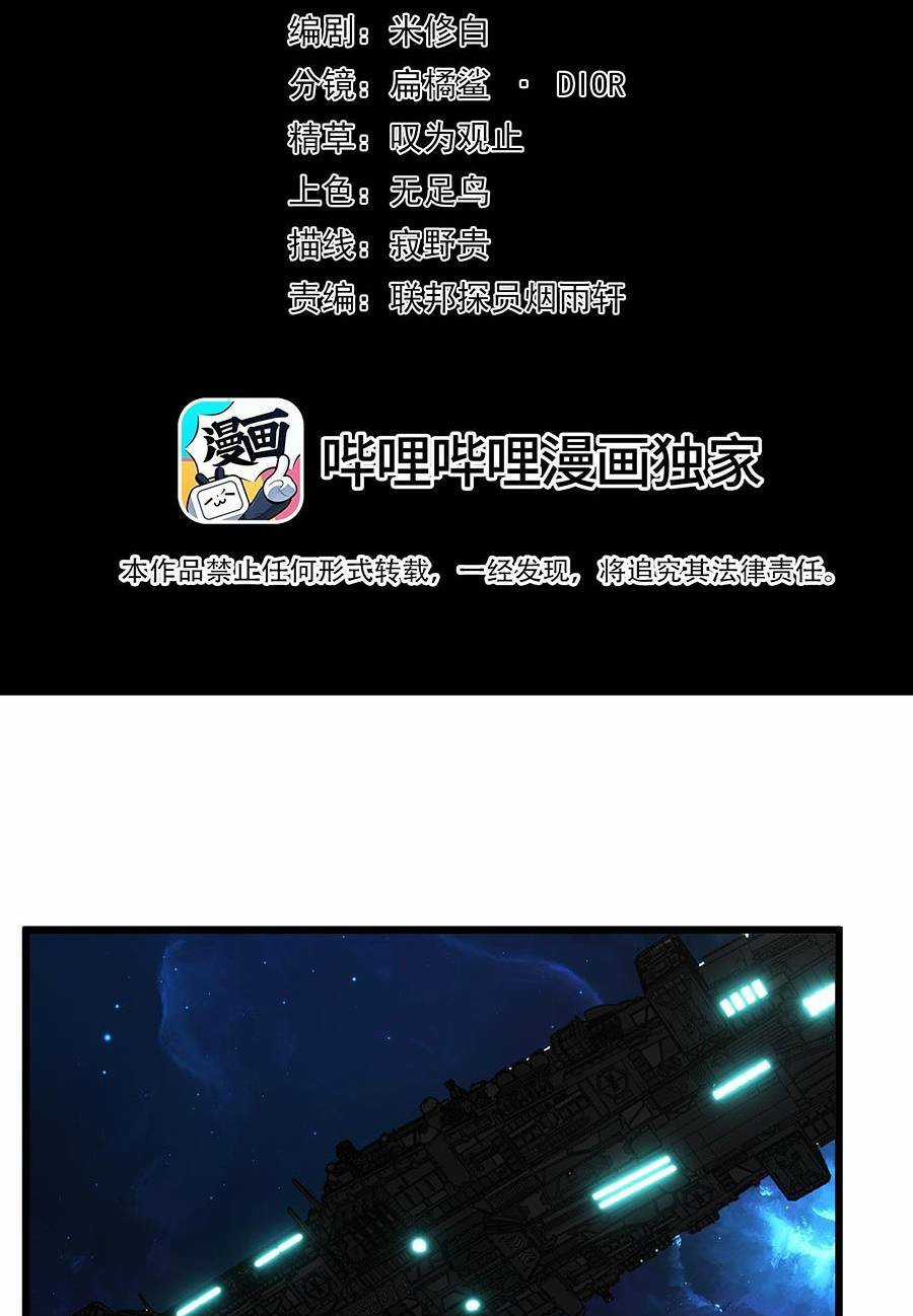 Kiếm Lâm - Chapter 11 - Trang 3