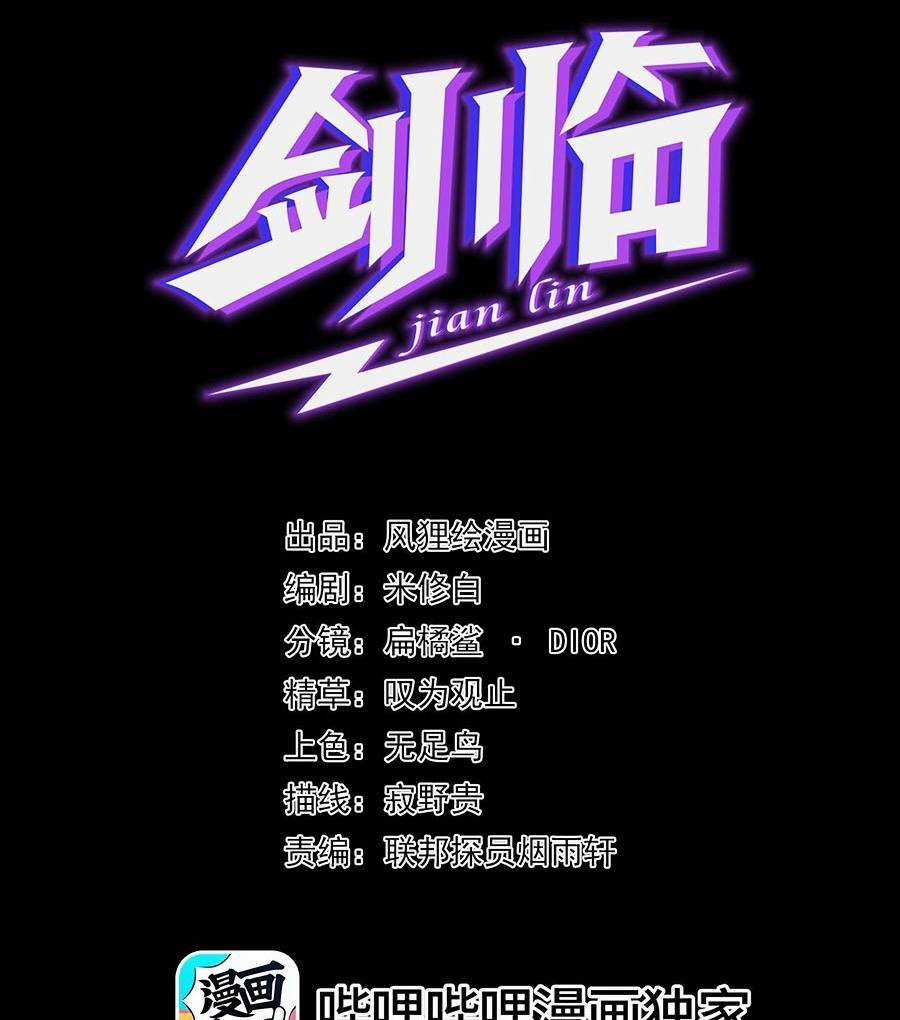 Kiếm Lâm - Chapter 14 - Trang 3