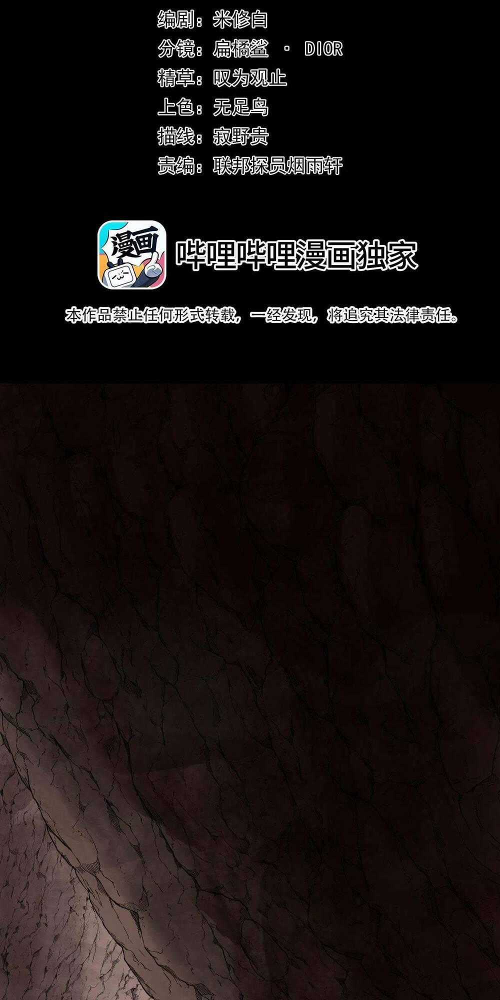 Kiếm Lâm - Chapter 4 - Trang 2