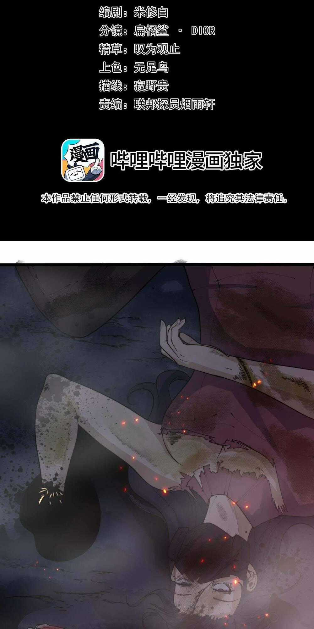 Kiếm Lâm - Chapter 5 - Trang 2