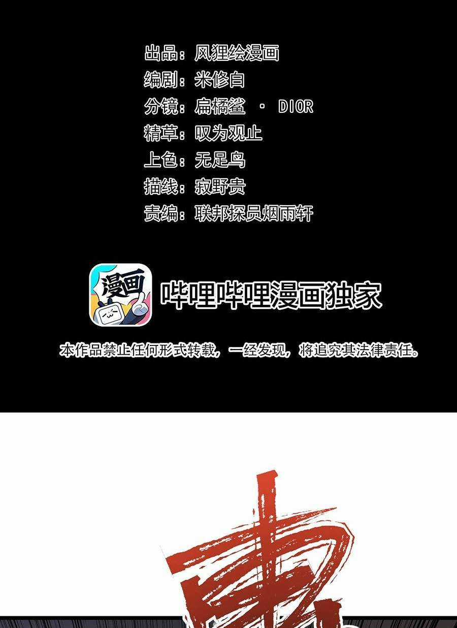 Kiếm Lâm - Chapter 9 - Trang 3