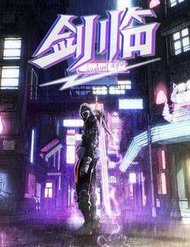 Đọc truyện Kiếm Lâm