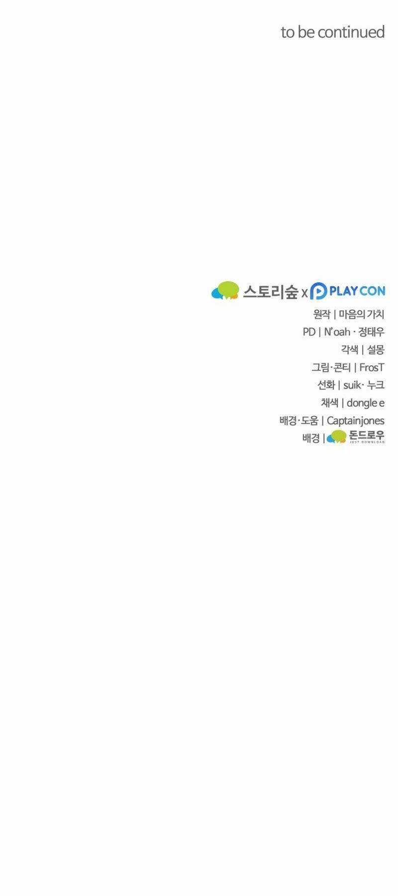 kiếm ma chết tiệt - Chapter 4 - Trang 72