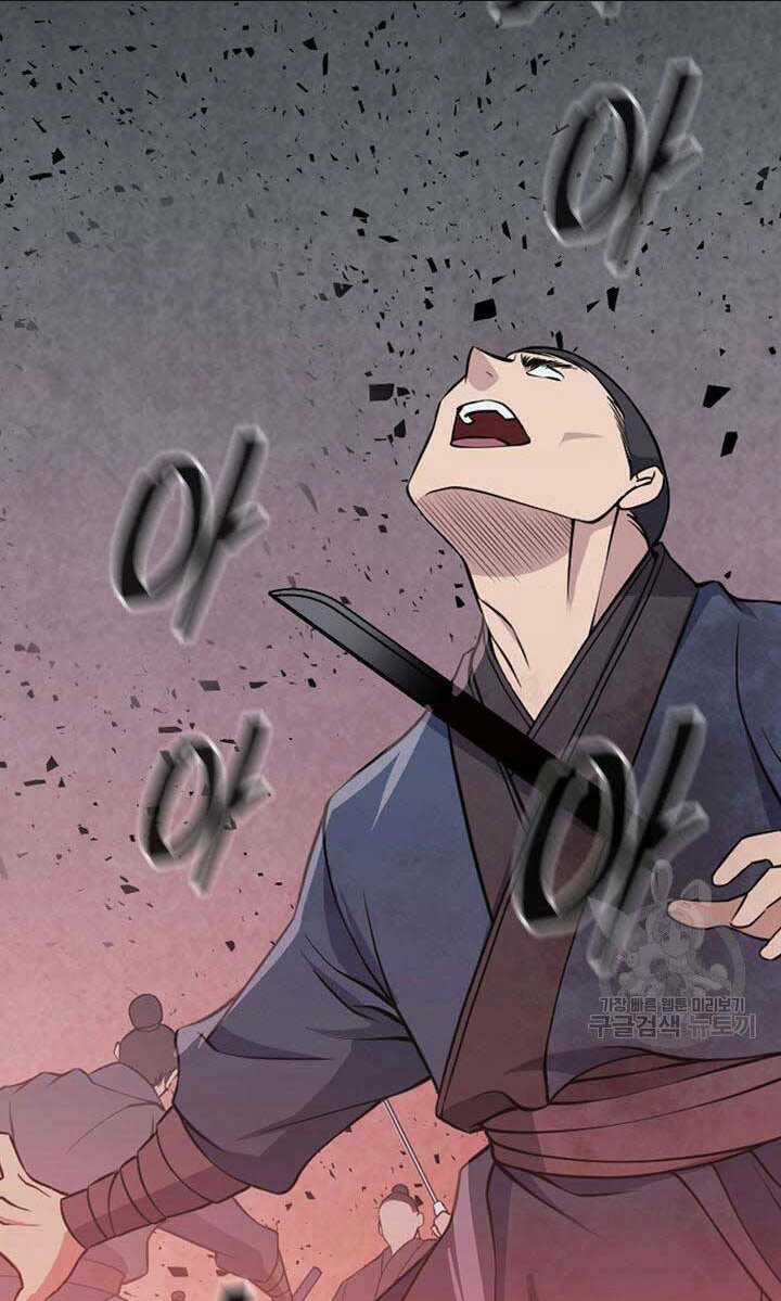 Kiếm Ma Đạo - Chapter 1 - Trang 105