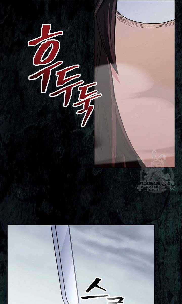 Kiếm Ma Đạo - Chapter 1 - Trang 107