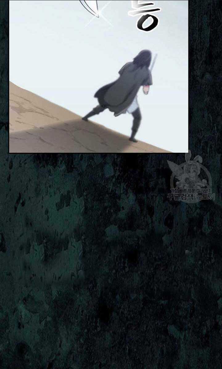 Kiếm Ma Đạo - Chapter 1 - Trang 108