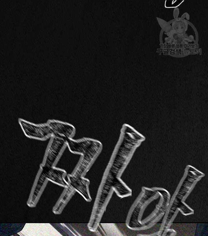 Kiếm Ma Đạo - Chapter 1 - Trang 14