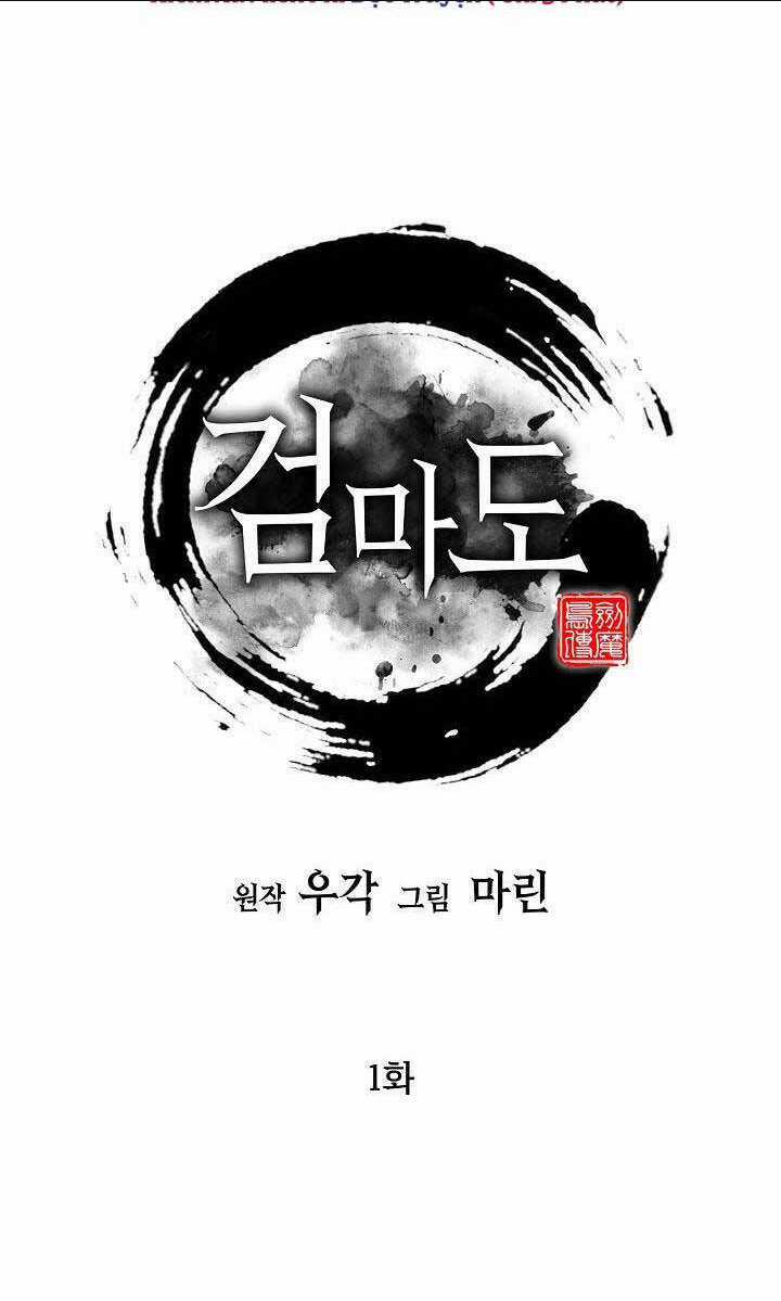 Kiếm Ma Đạo - Chapter 1 - Trang 19