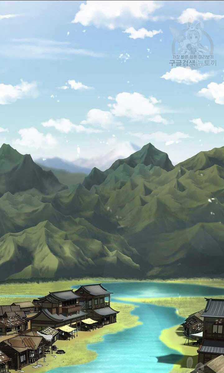 Kiếm Ma Đạo - Chapter 1 - Trang 3