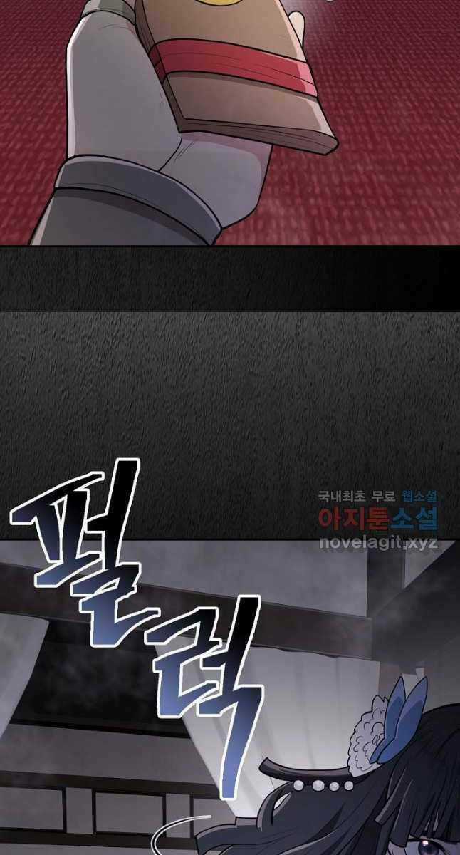 Kiếm Ma Đạo - Chapter 10 - Trang 19