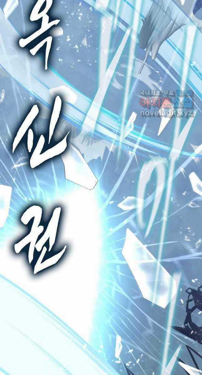 Kiếm Ma Đạo - Chapter 10 - Trang 85