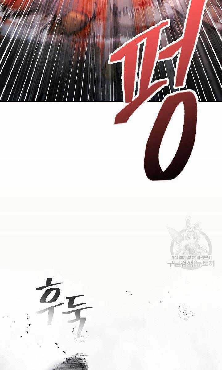 Kiếm Ma Đạo - Chapter 11 - Trang 3