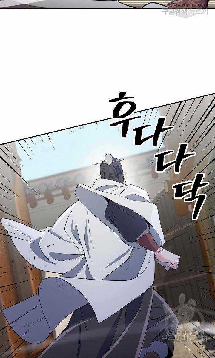 Kiếm Ma Đạo - Chapter 11 - Trang 71