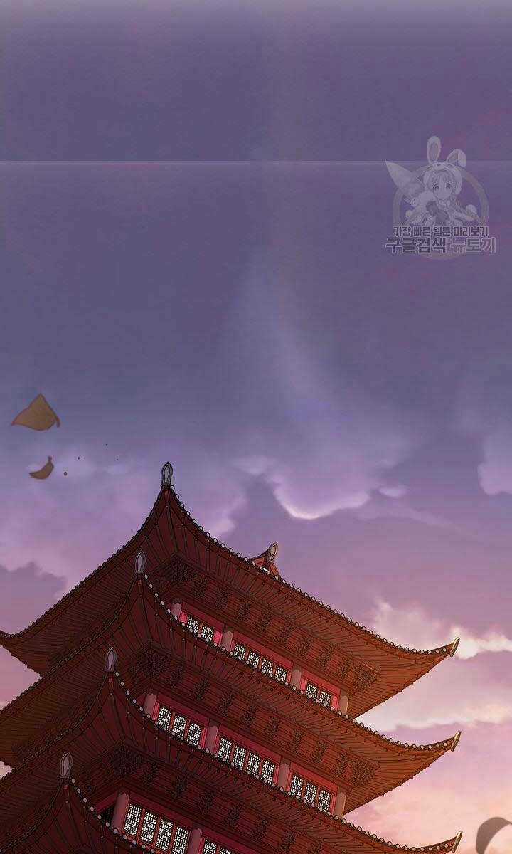 Kiếm Ma Đạo - Chapter 12 - Trang 19