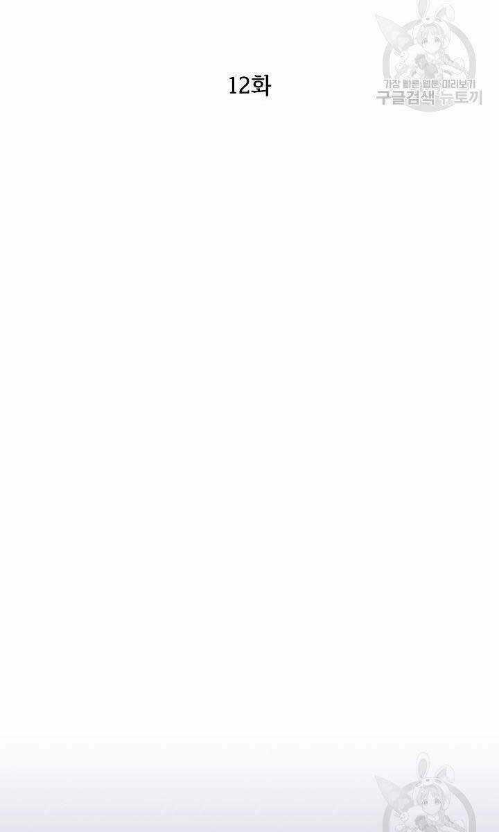 Kiếm Ma Đạo - Chapter 12 - Trang 54