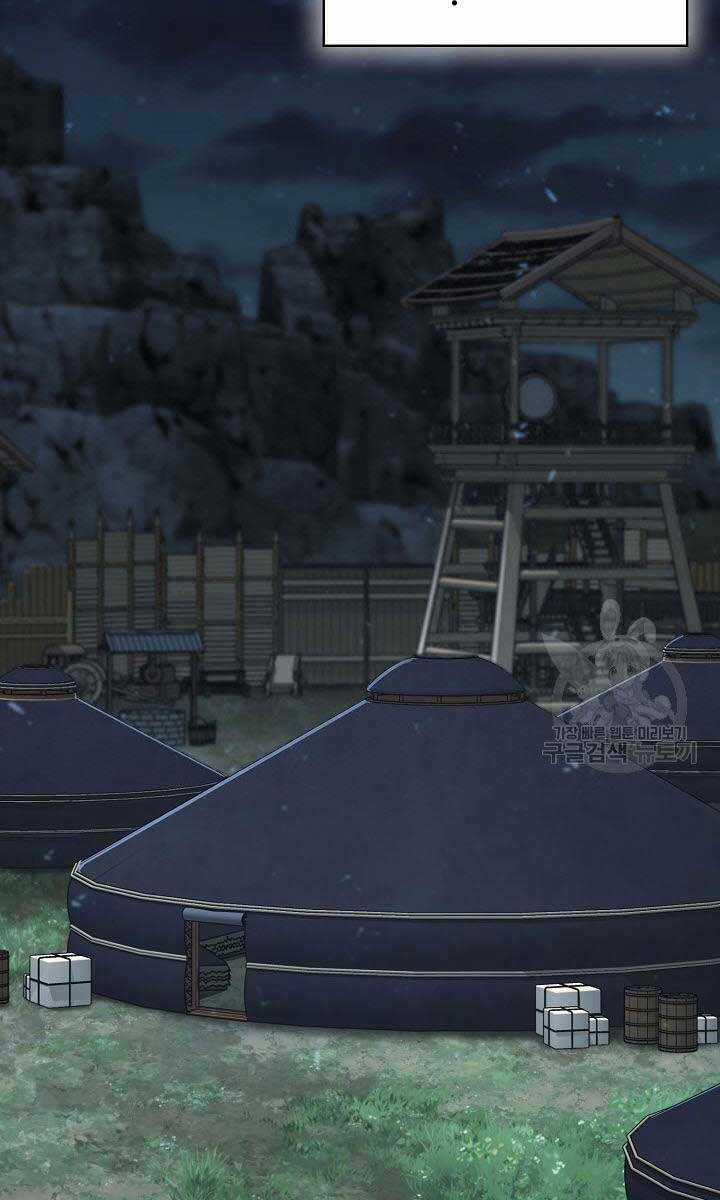 Kiếm Ma Đạo - Chapter 12 - Trang 81