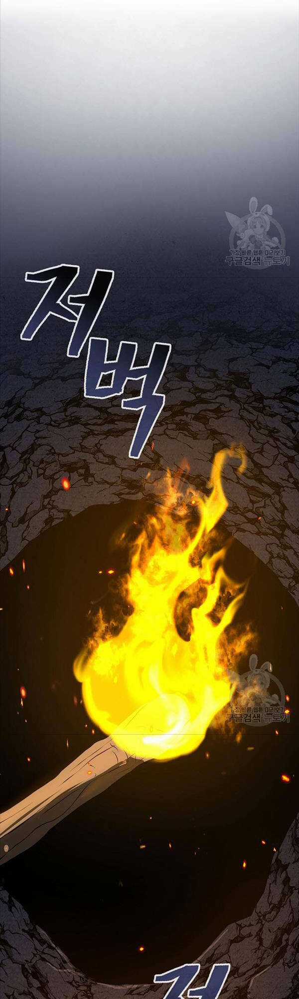 Kiếm Ma Đạo - Chapter 13 - Trang 22