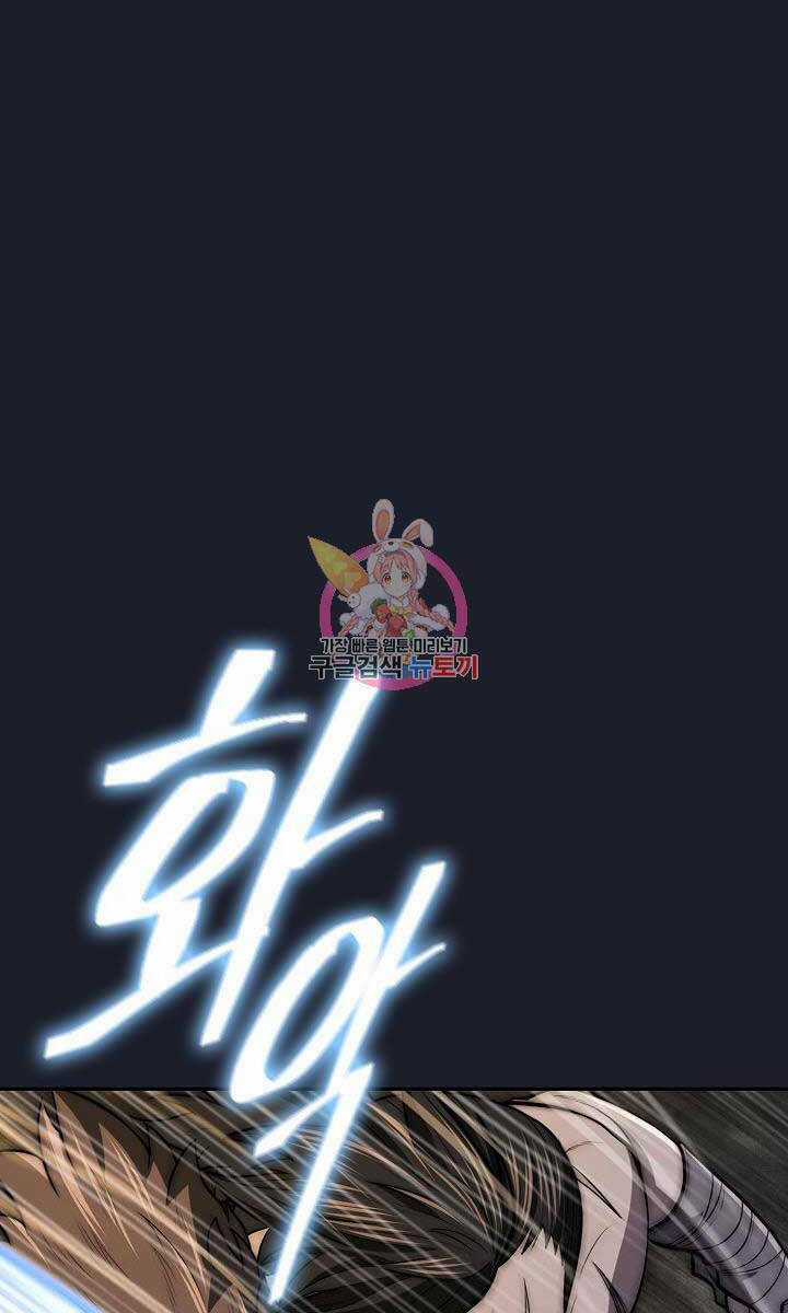 Kiếm Ma Đạo - Chapter 14 - Trang 1