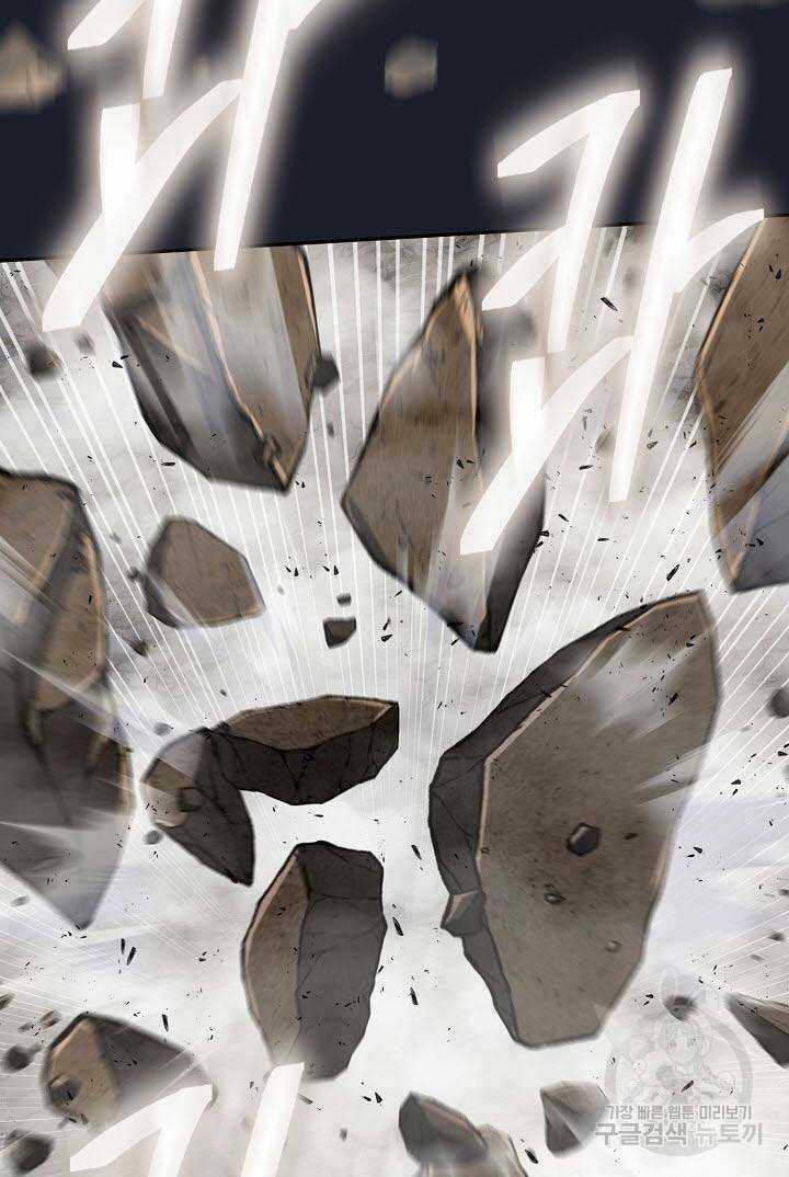 Kiếm Ma Đạo - Chapter 14 - Trang 12