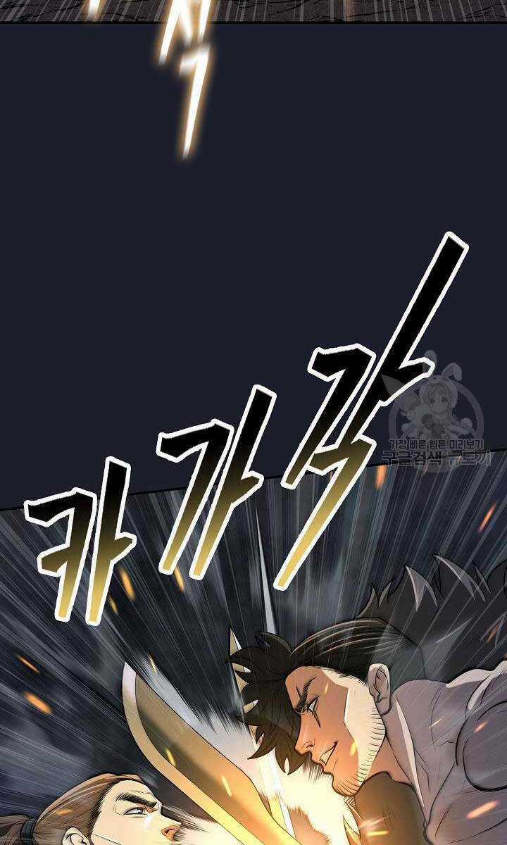 Kiếm Ma Đạo - Chapter 14 - Trang 5