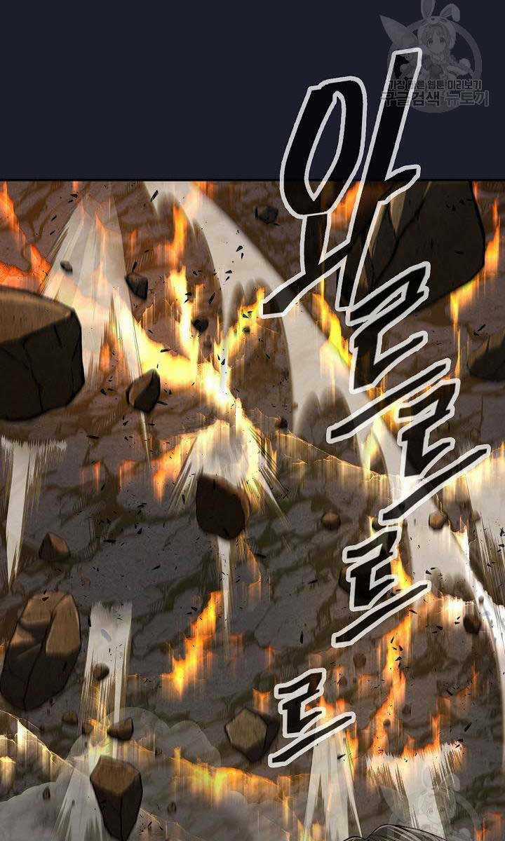 Kiếm Ma Đạo - Chapter 14 - Trang 10