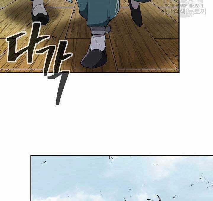 Kiếm Ma Đạo - Chapter 17 - Trang 11