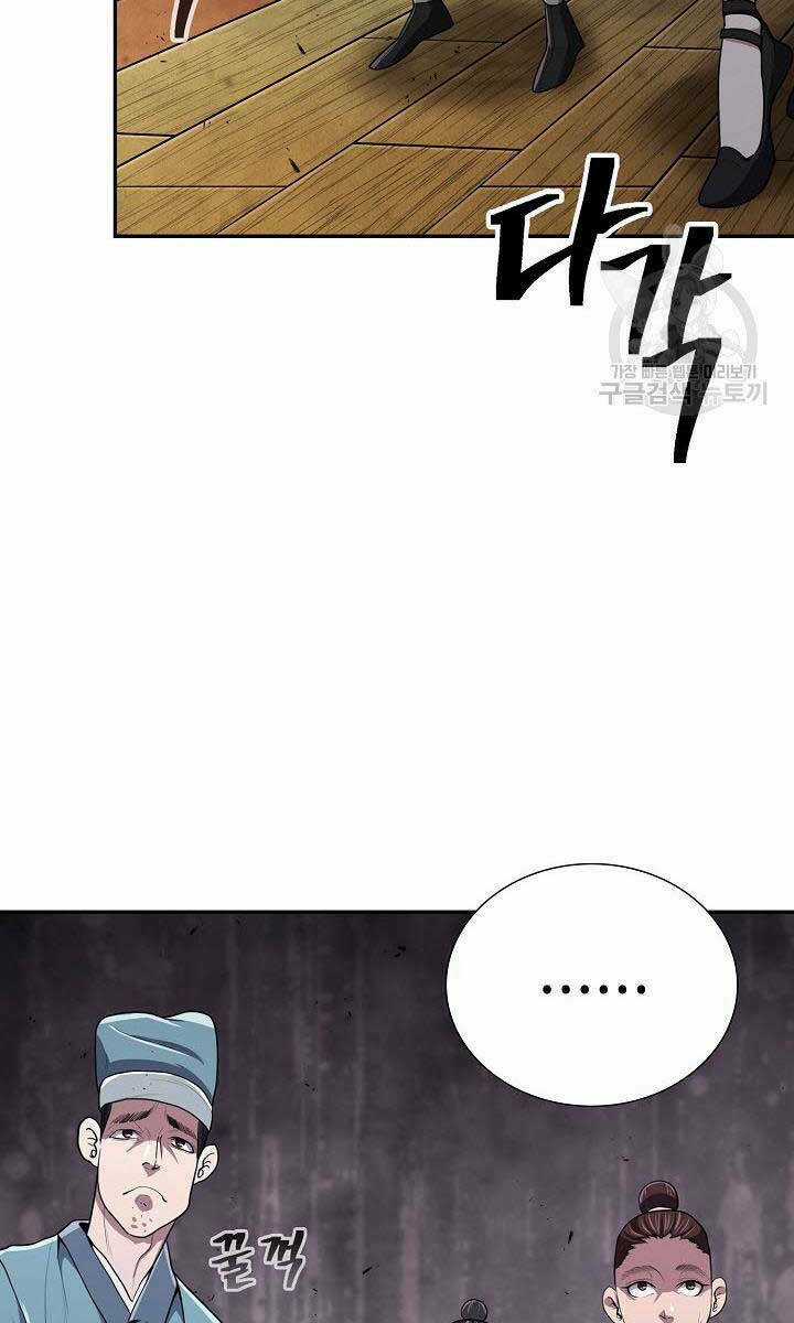 Kiếm Ma Đạo - Chapter 17 - Trang 13