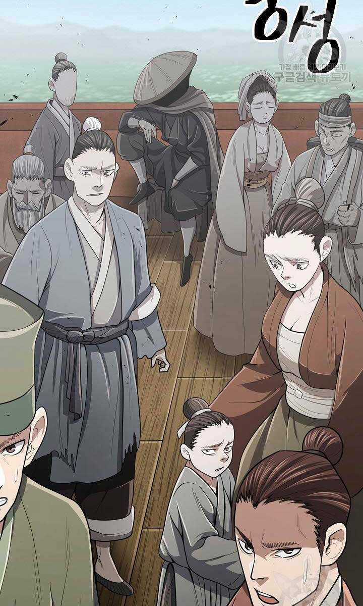 Kiếm Ma Đạo - Chapter 17 - Trang 15